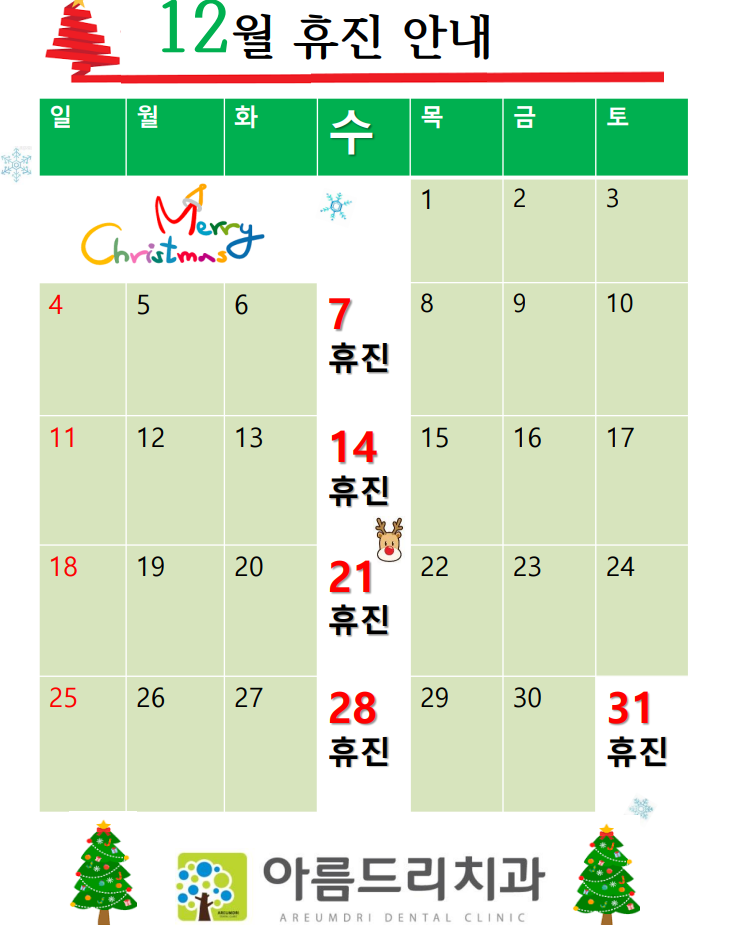 아름드리치과의원 이미지