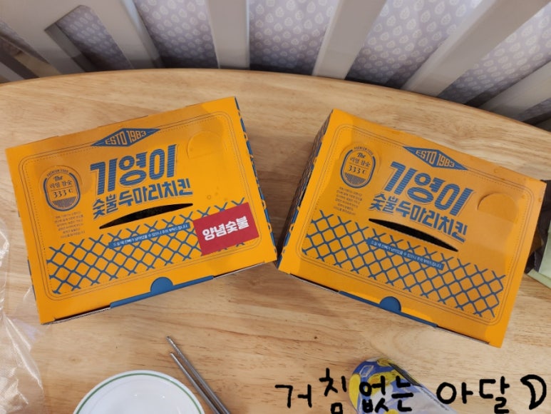 기영이숯불두마리치킨 양산물금점 이미지