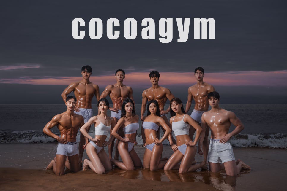 코코아짐 이미지