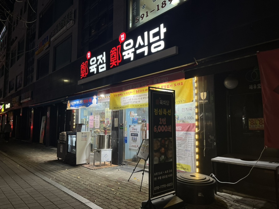 혜림정육점 이미지