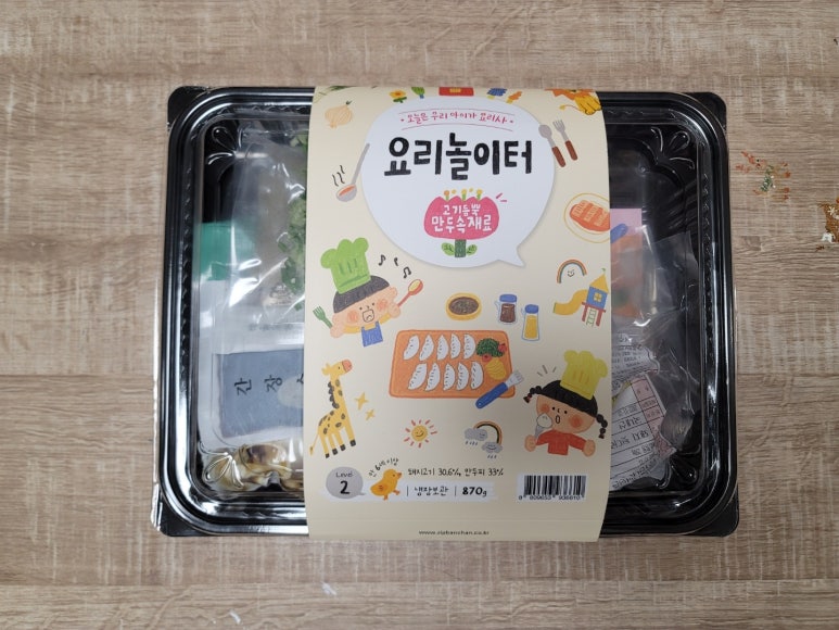 아이들의요리놀이터 이미지