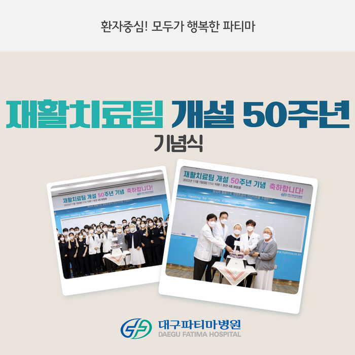 파티마정형외과 이미지
