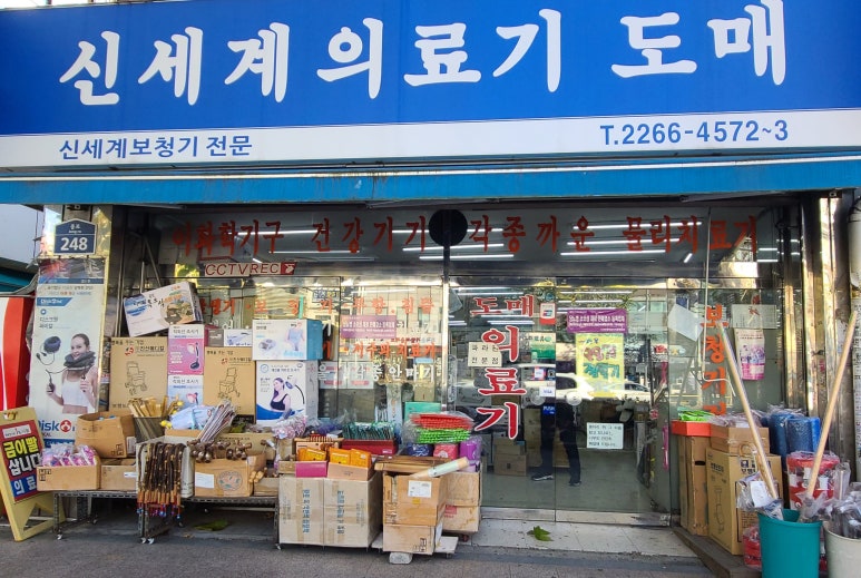 의료기백화점 이미지