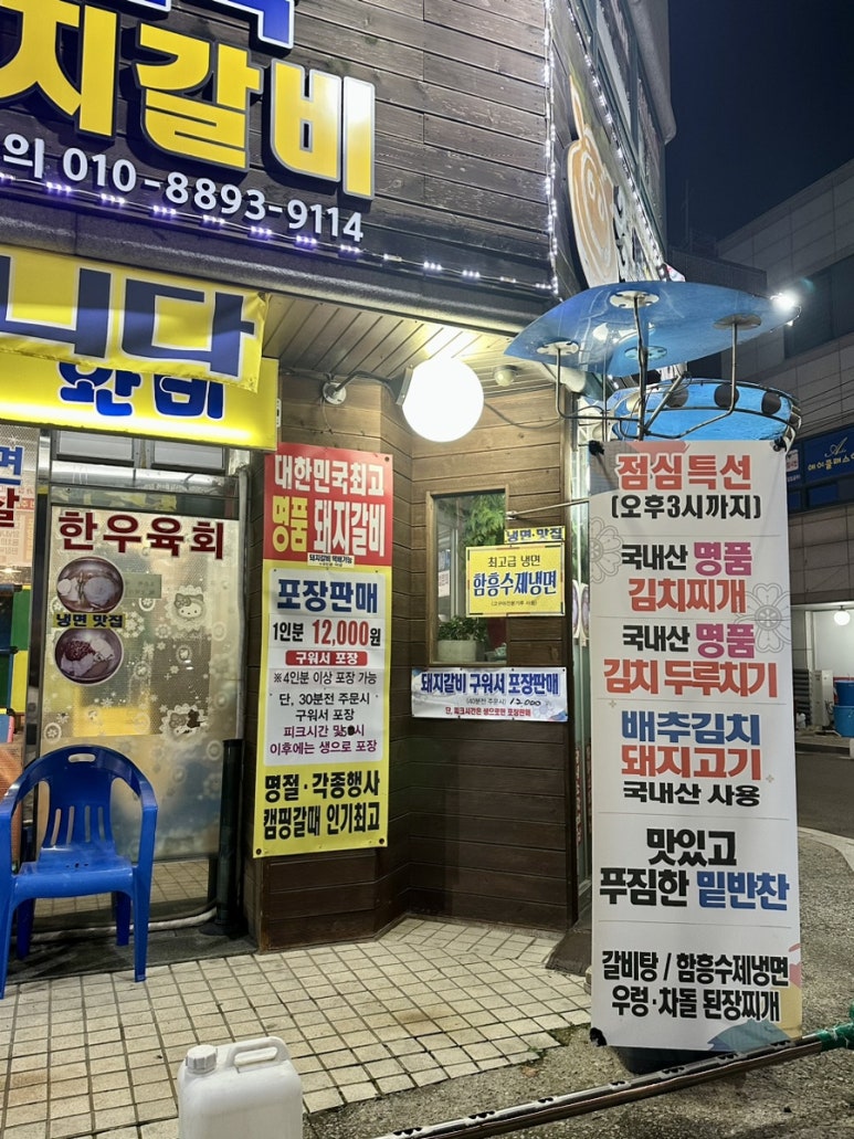 삼익숯불갈비 이미지