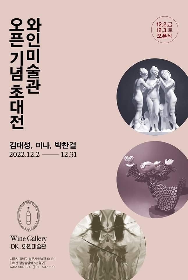 와인오픈 이미지