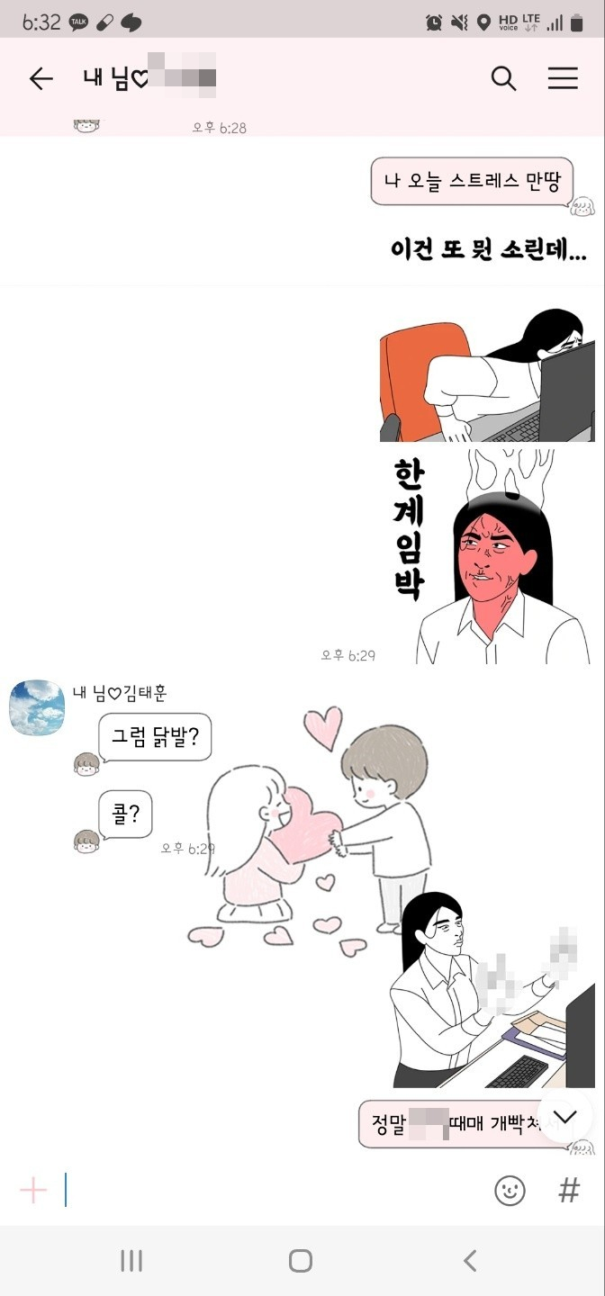 교촌치킨신부 이미지