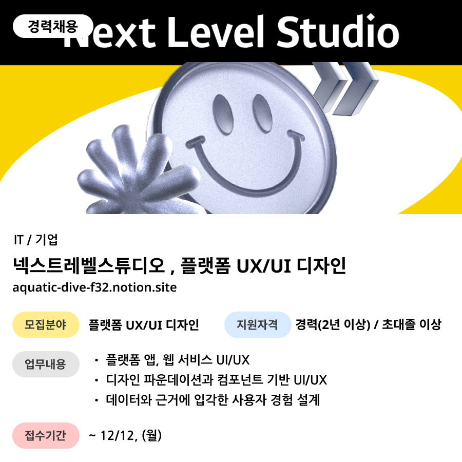 넥스트레벨 이미지