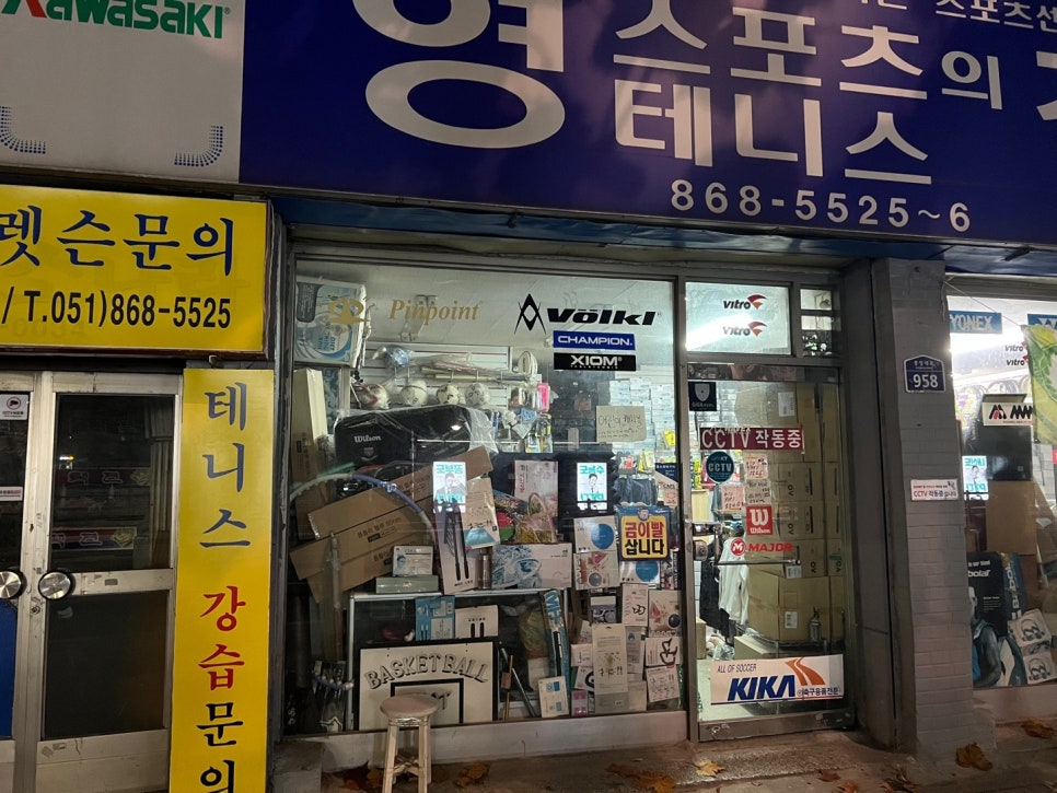 영스포츠 이미지