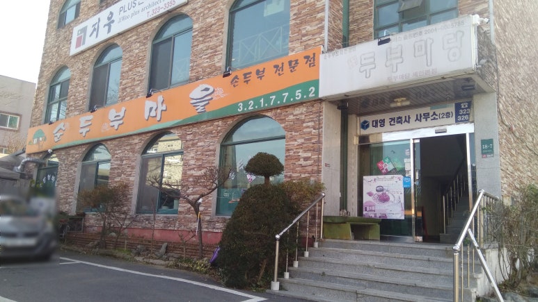두부마당 이미지