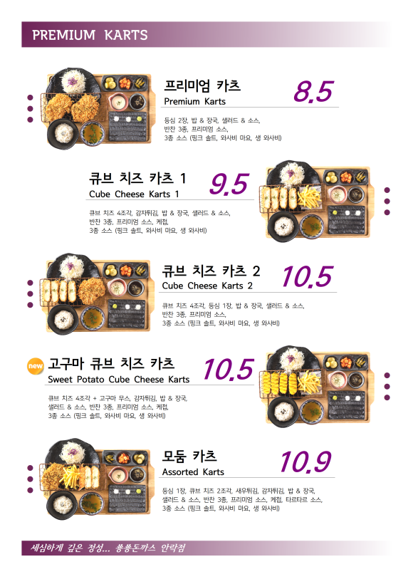 쑝쑝돈까스 안락점 이미지