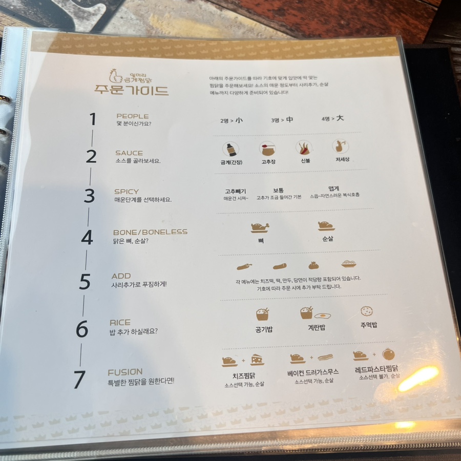 일미리금계찜닭 진천점 이미지