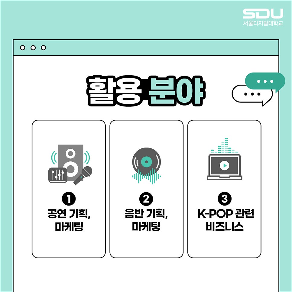 소울트레인실용음악 이미지