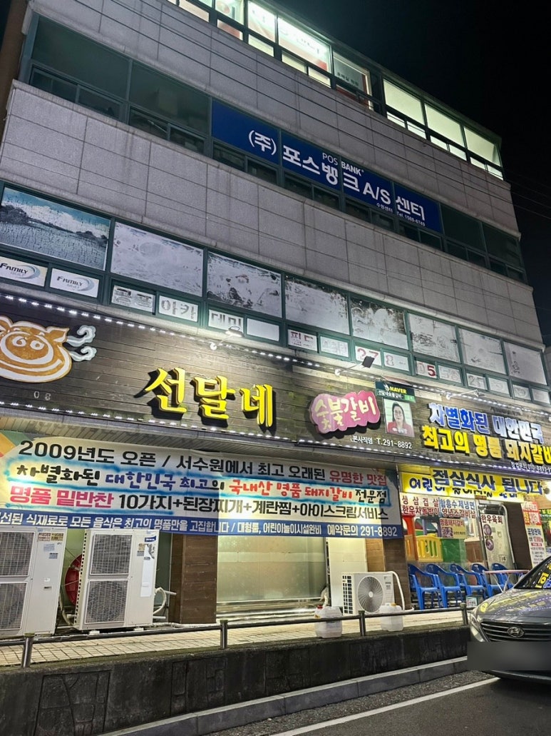 삼익숯불갈비 이미지