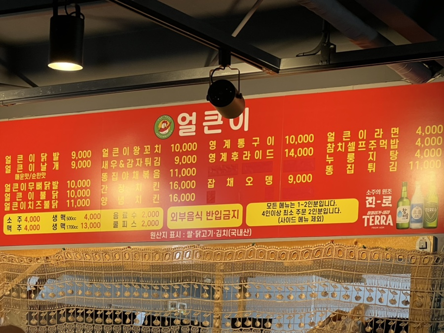 주원얼큰이 이미지