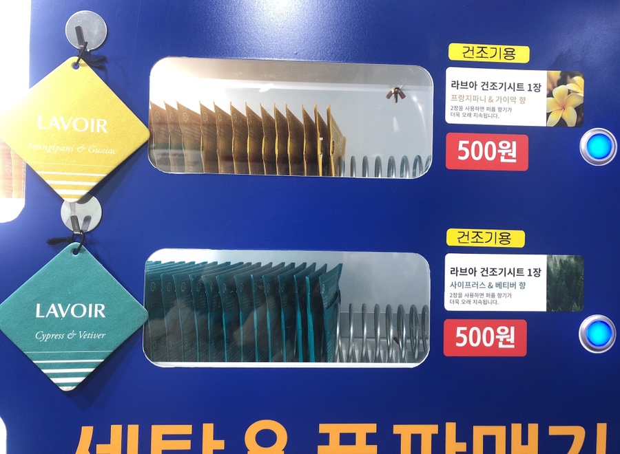 워시프렌즈셀프빨래방익산원광대점 이미지