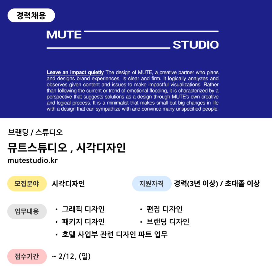 뮤트스튜디오 이미지