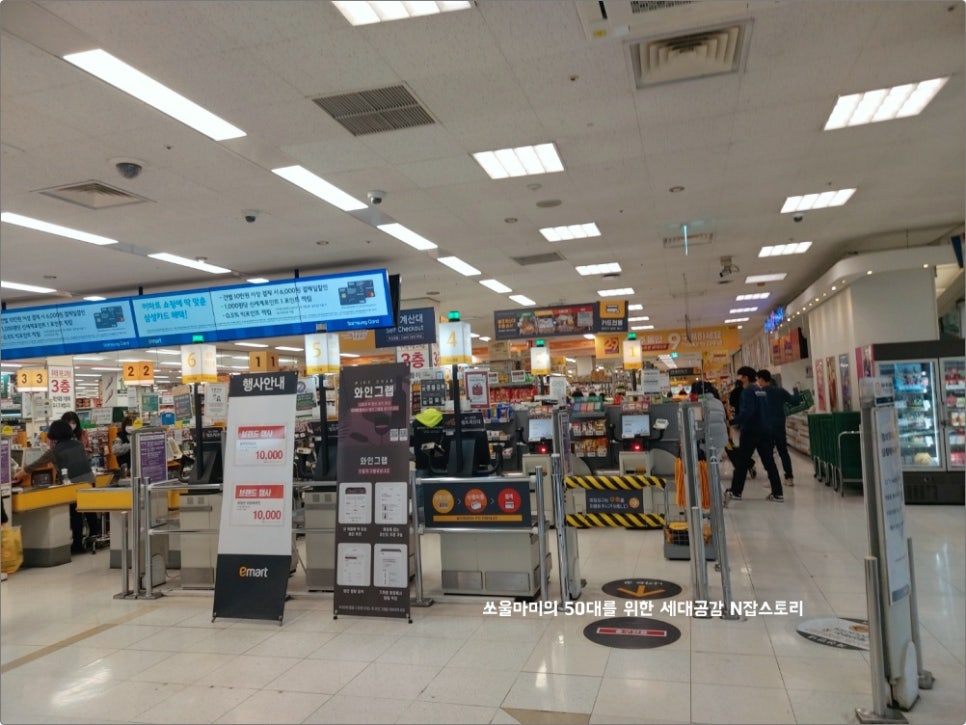 (주)이마트 마포점 이미지