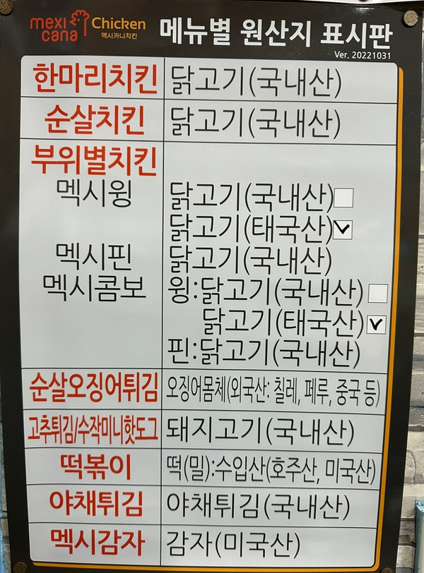 맥시카나치킨 해미점 이미지