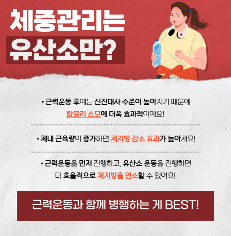 다이어트119GYM 이미지