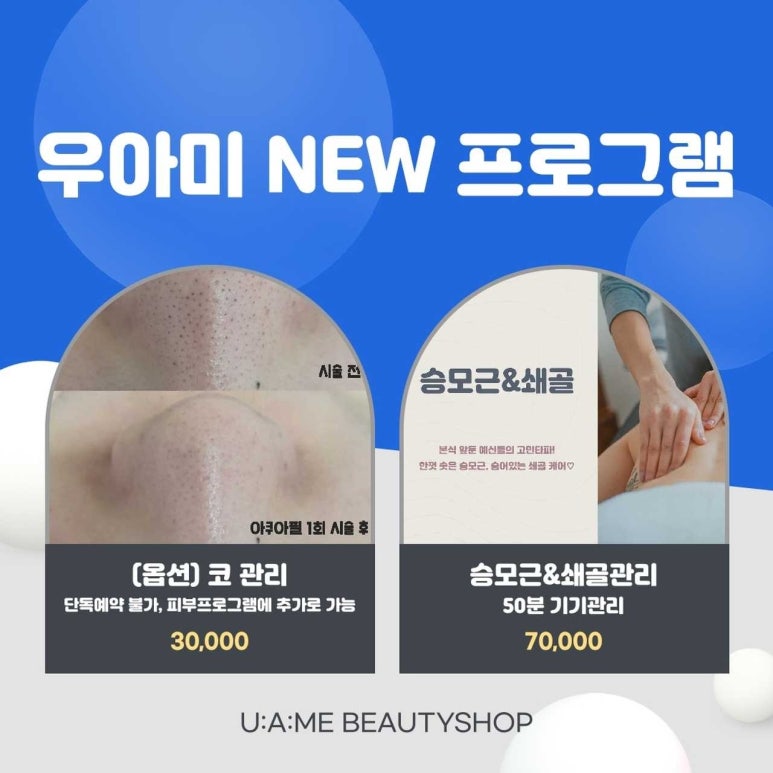 영주스킨케어 이미지