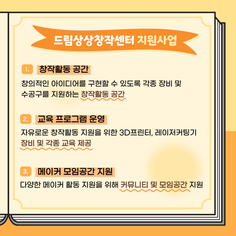 드림창의센터 이미지