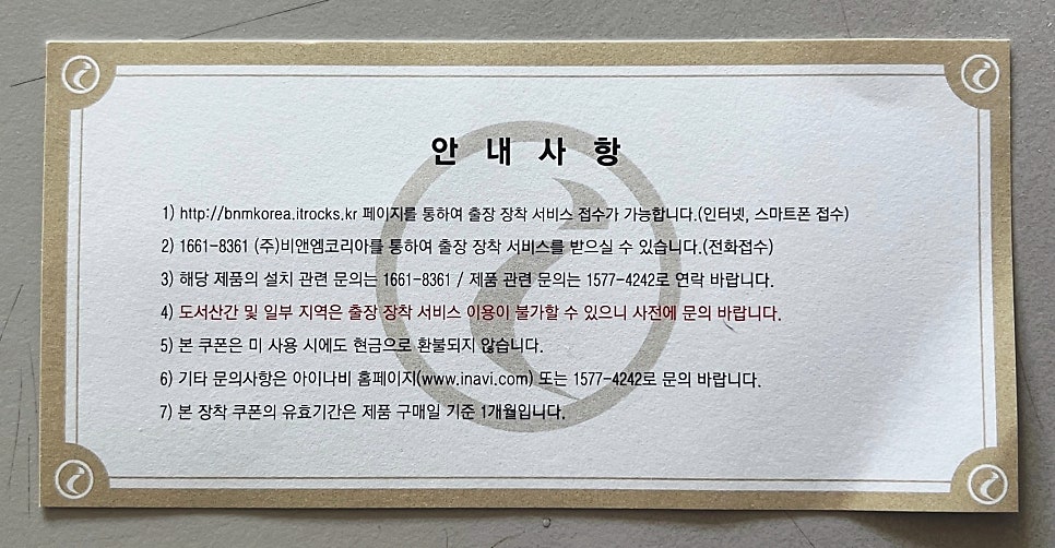 (주)비앤엠 이미지