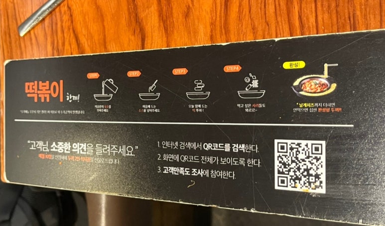 두끼 동성로점 이미지
