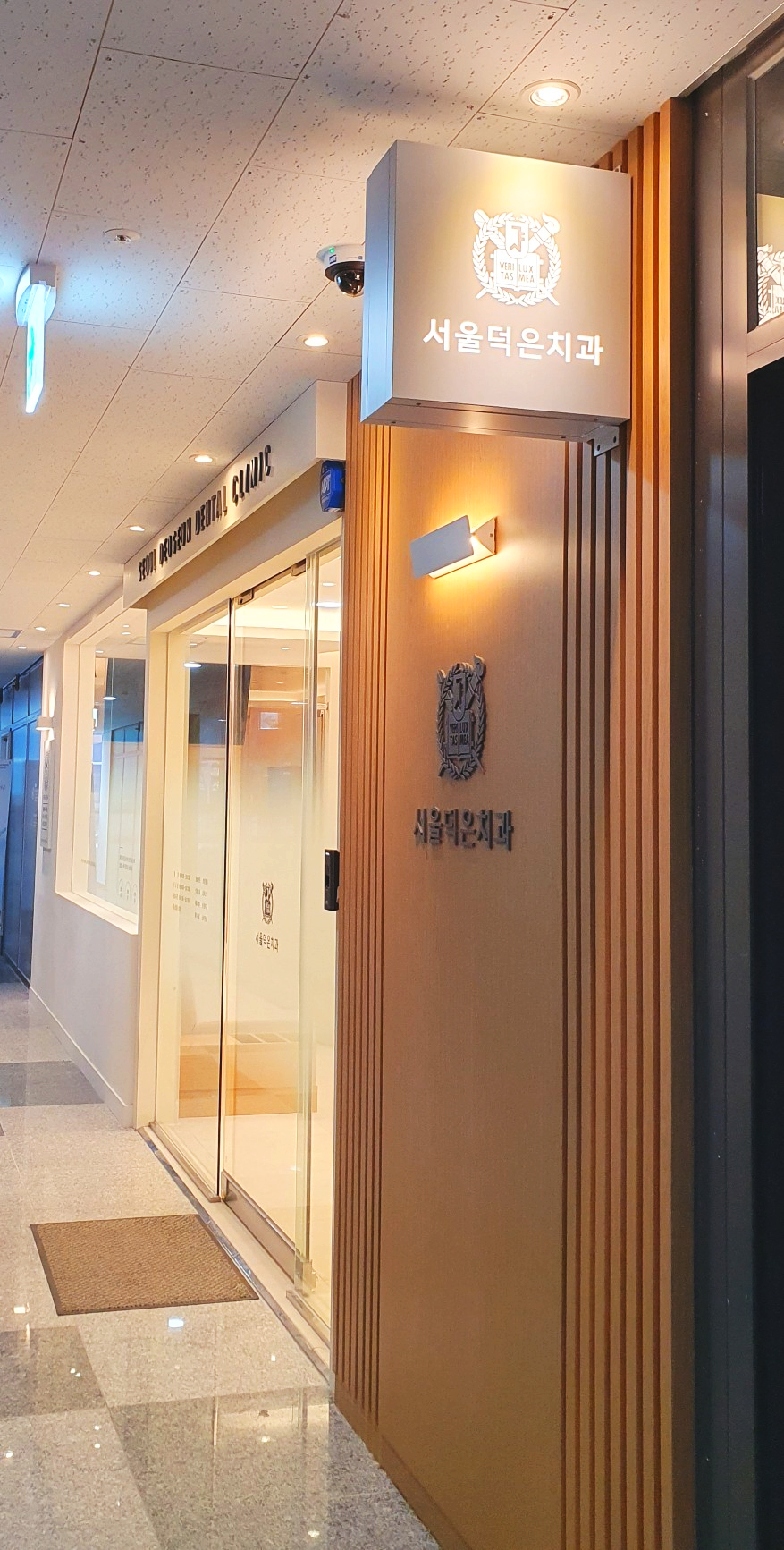 서울덕은치과 이미지