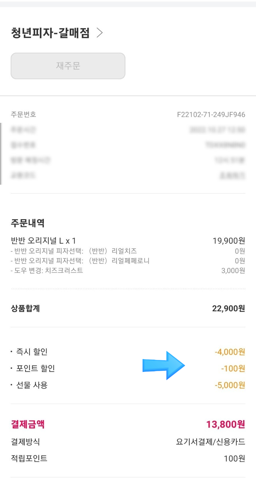청년피자갈매점 이미지