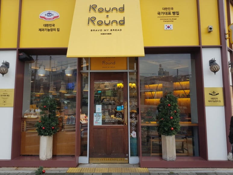 라운드라운드(RoundRound) 이미지