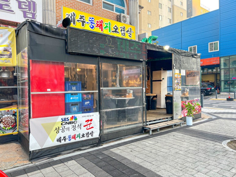 제주똥돼지오겹살봉명동 이미지