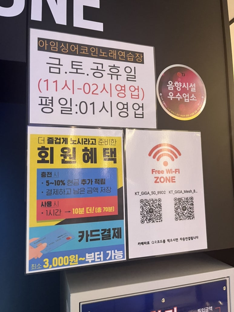 아임싱어 이미지