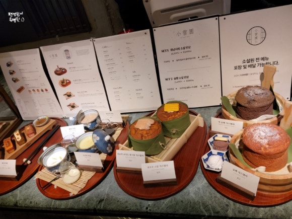 소설원망원 이미지