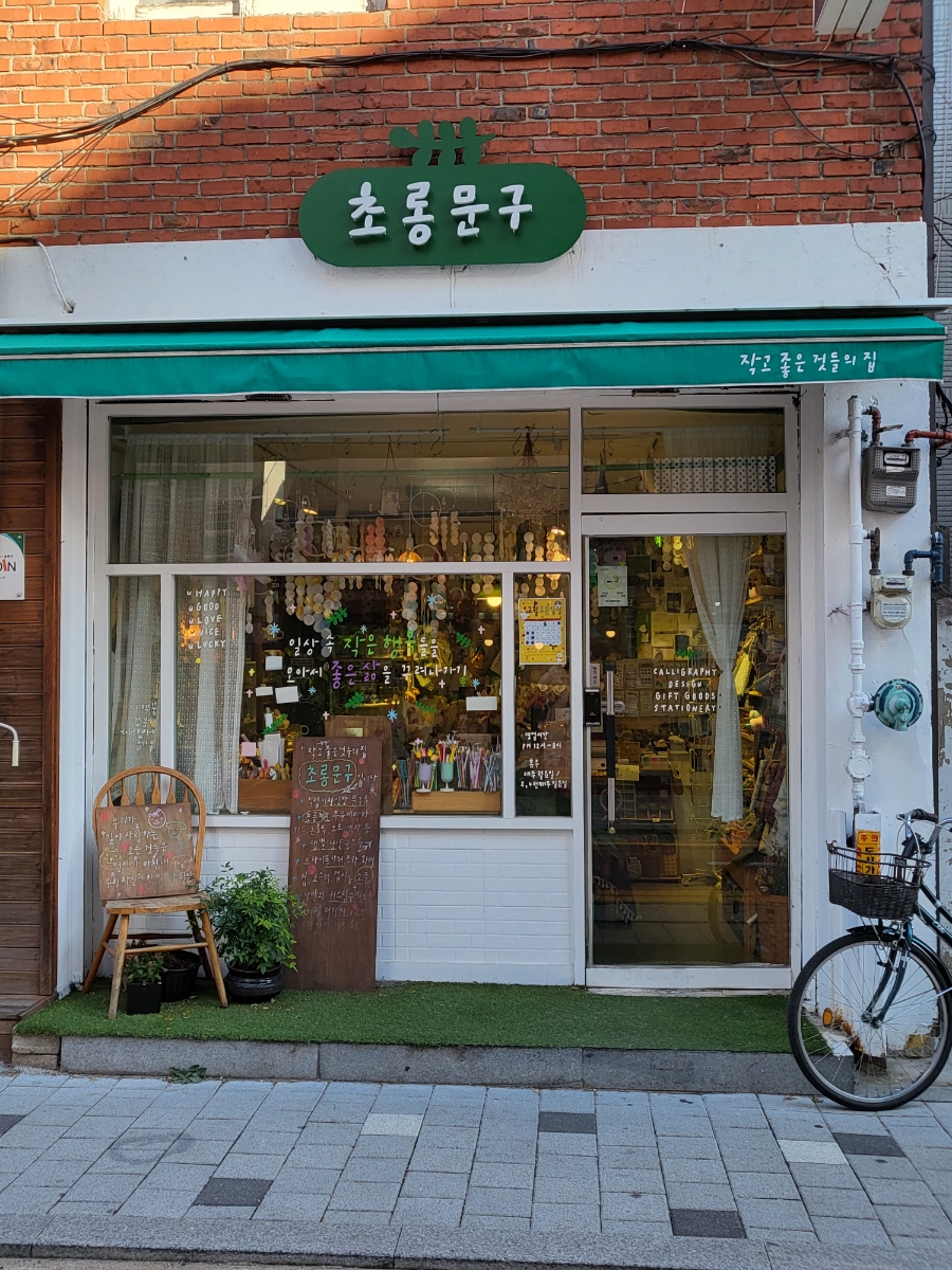 초롱문구 이미지