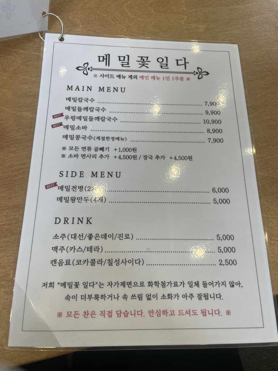 유진들깨칼국수 이미지