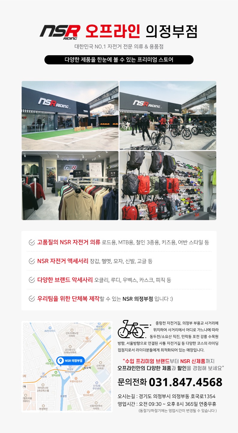 NSR의정부점 이미지