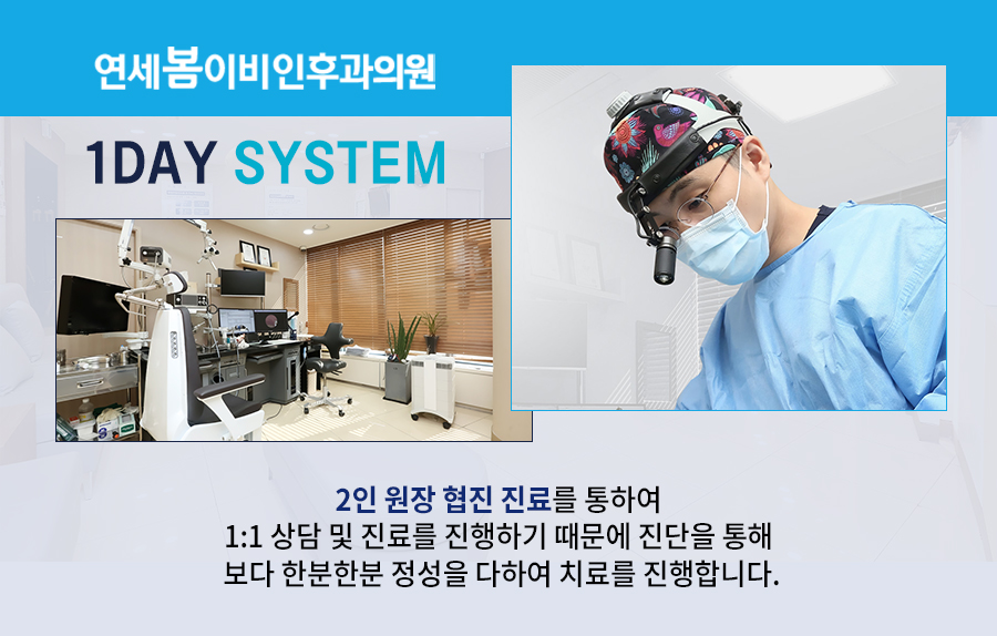 연세하루이비인후과의원 이미지