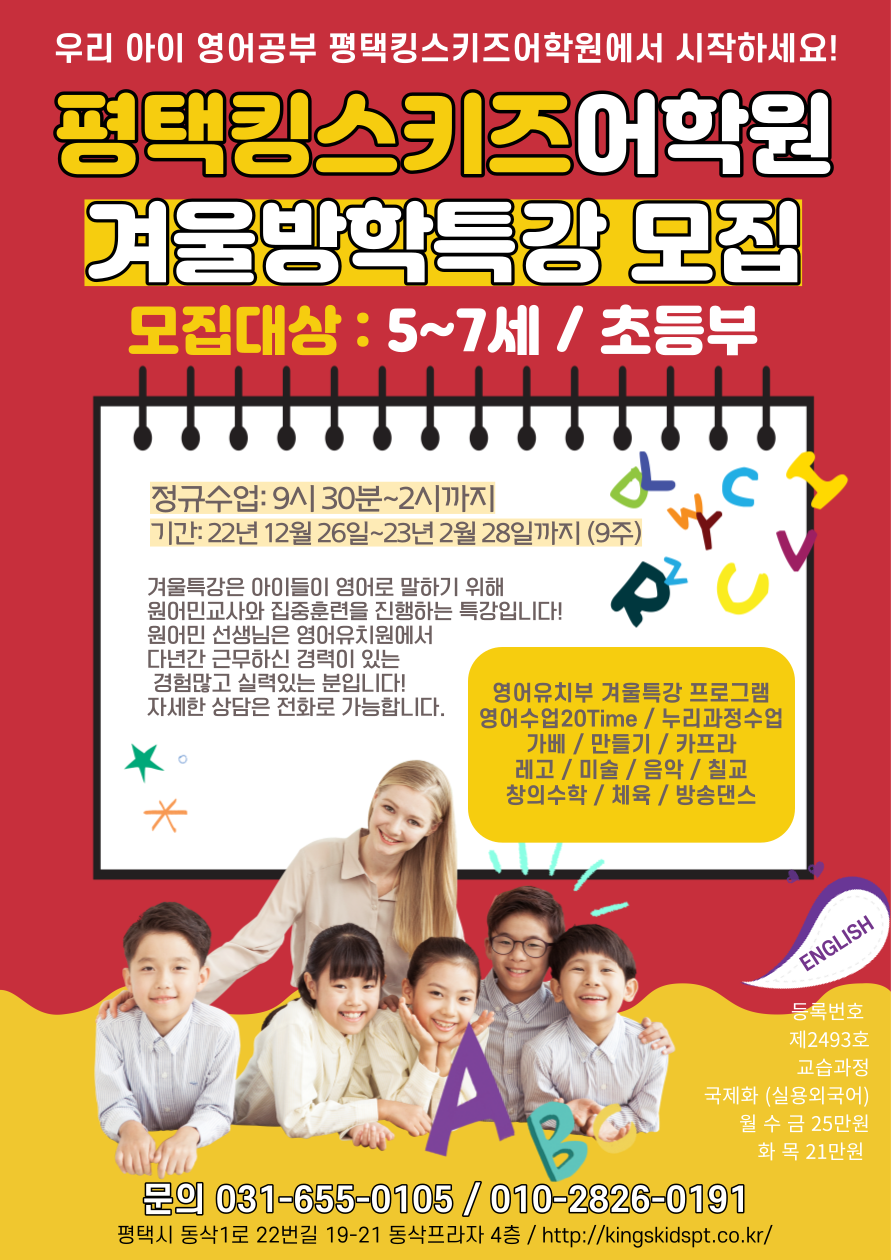 킹스키즈어학원 이미지