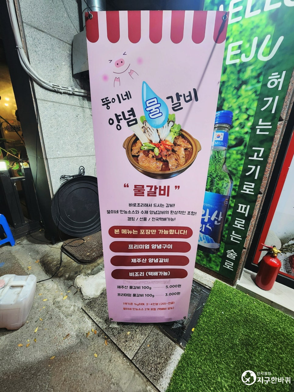 뚱이네고기집 이미지