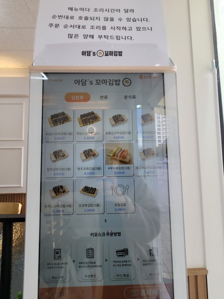 아담스꼬마김밥 이미지
