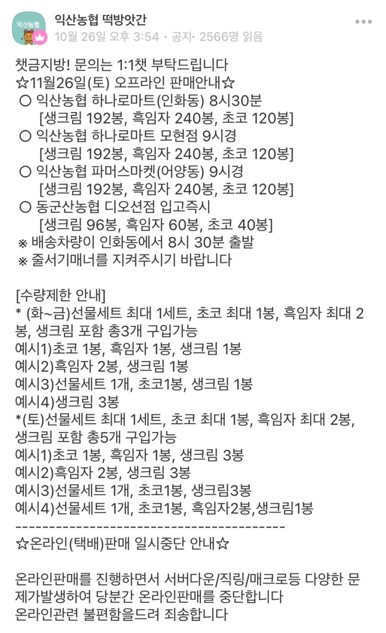 알림떡방앗간 이미지