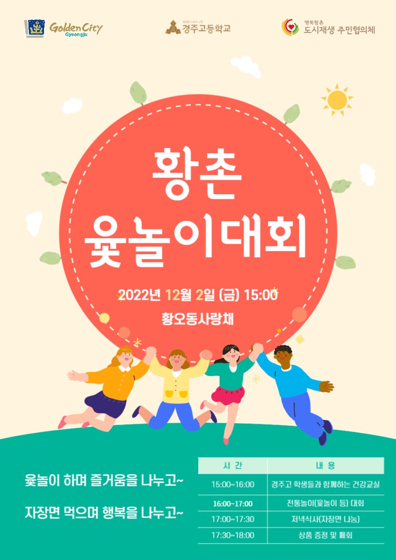 우리마을 행복센터 협동조합 이미지