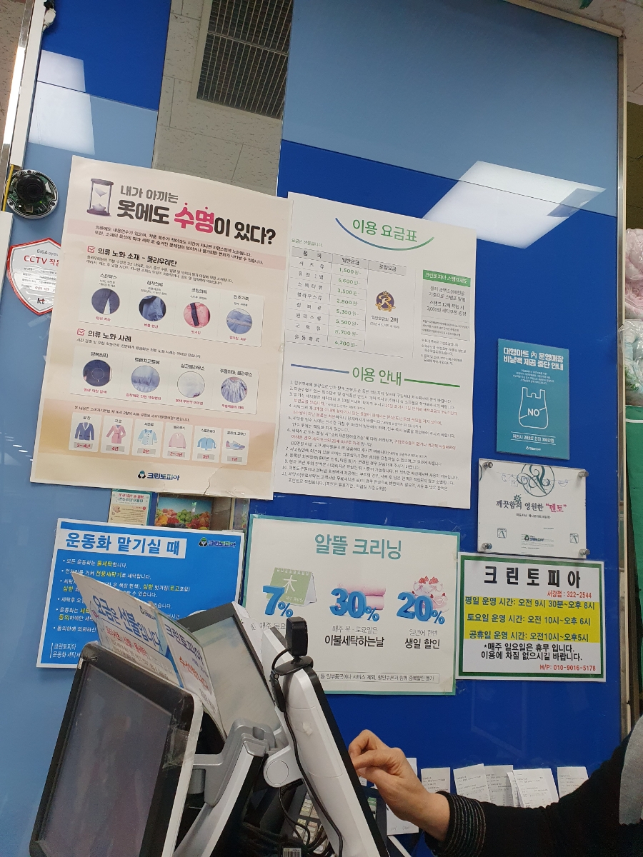 서강세탁소 이미지