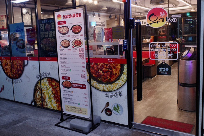 유가네닭갈비 오창호수공원점 이미지