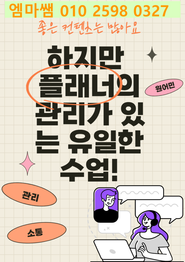 뉴잉글리쉬원어민영어 이미지