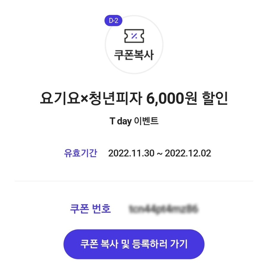 청년피자갈매점 이미지