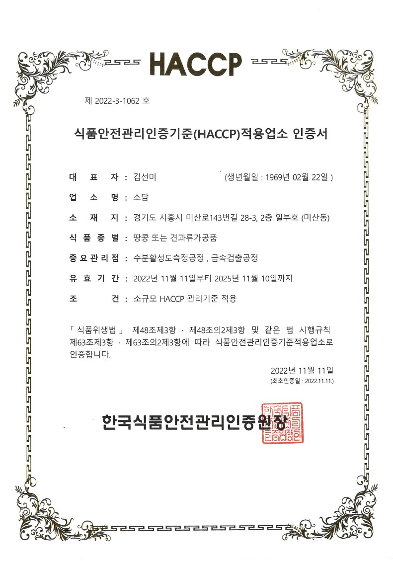 까까식품 이미지