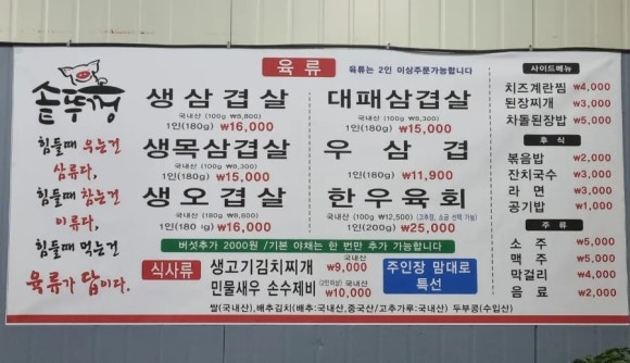 행복한 솥뚜껑 김치삼겹살 이미지