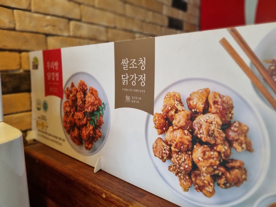 우리집강정치킨 이미지