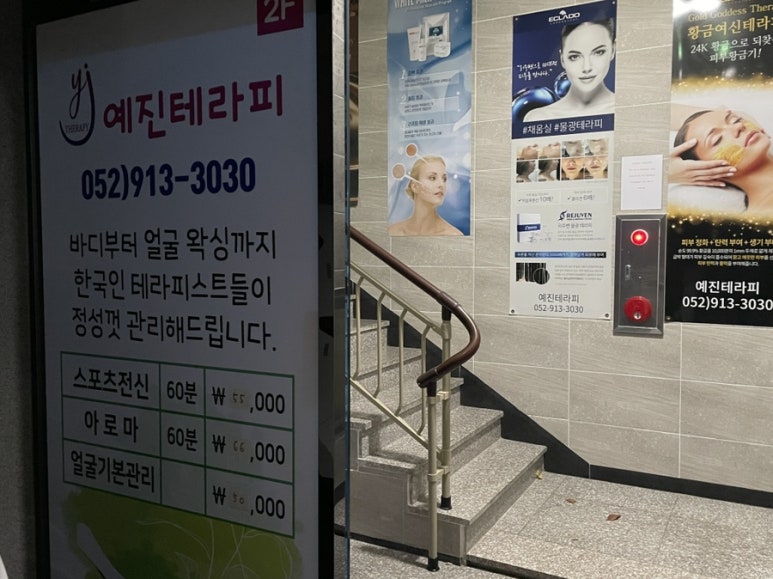 예진테라피 이미지